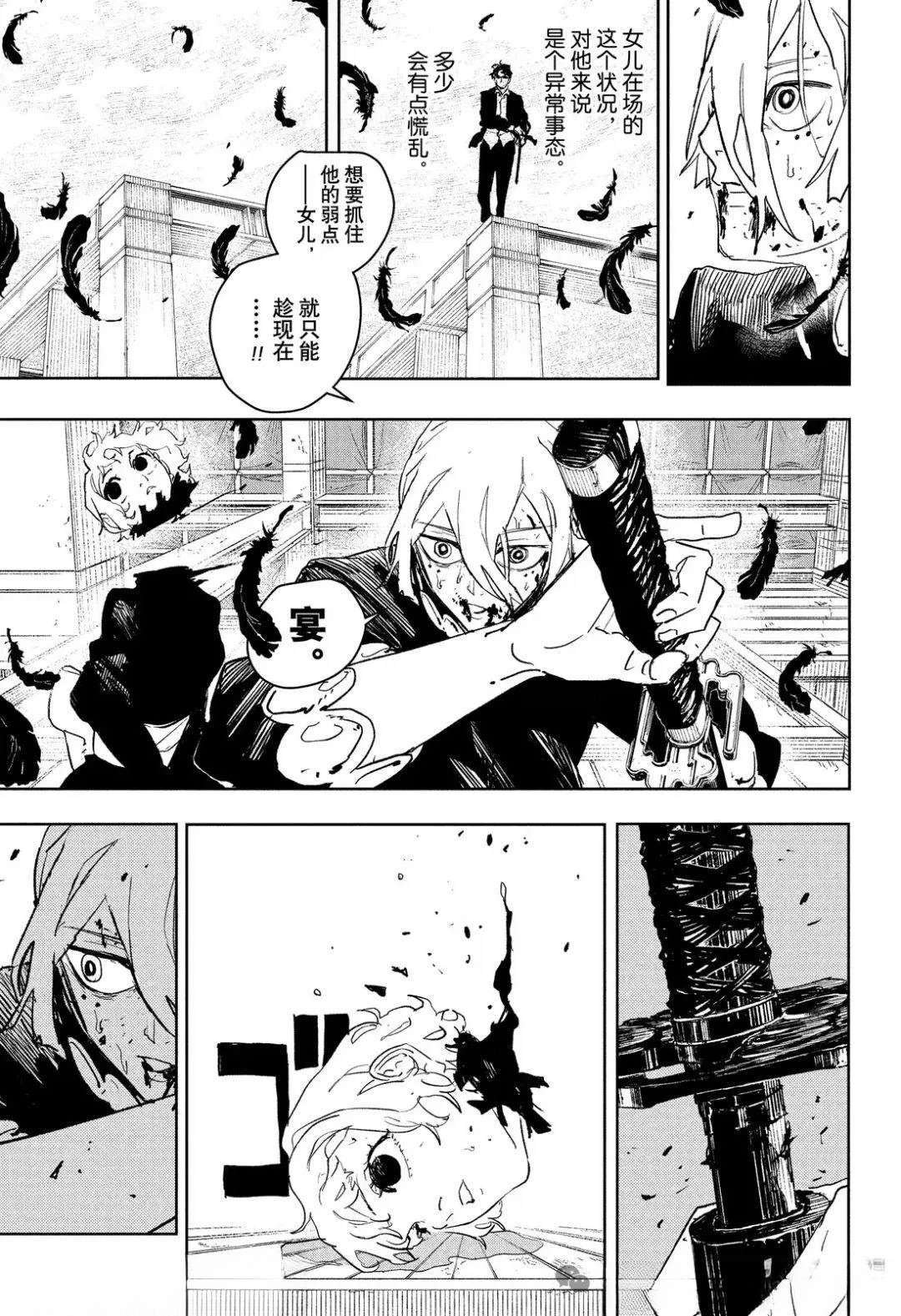 第75话
