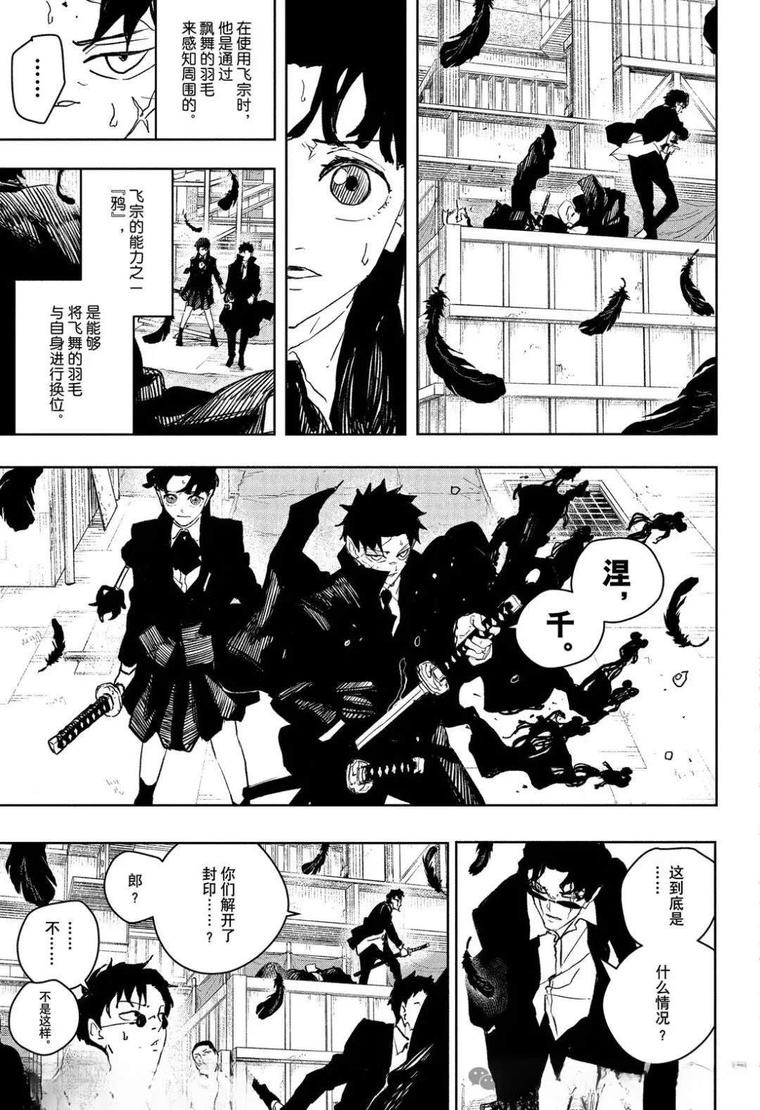 第75话