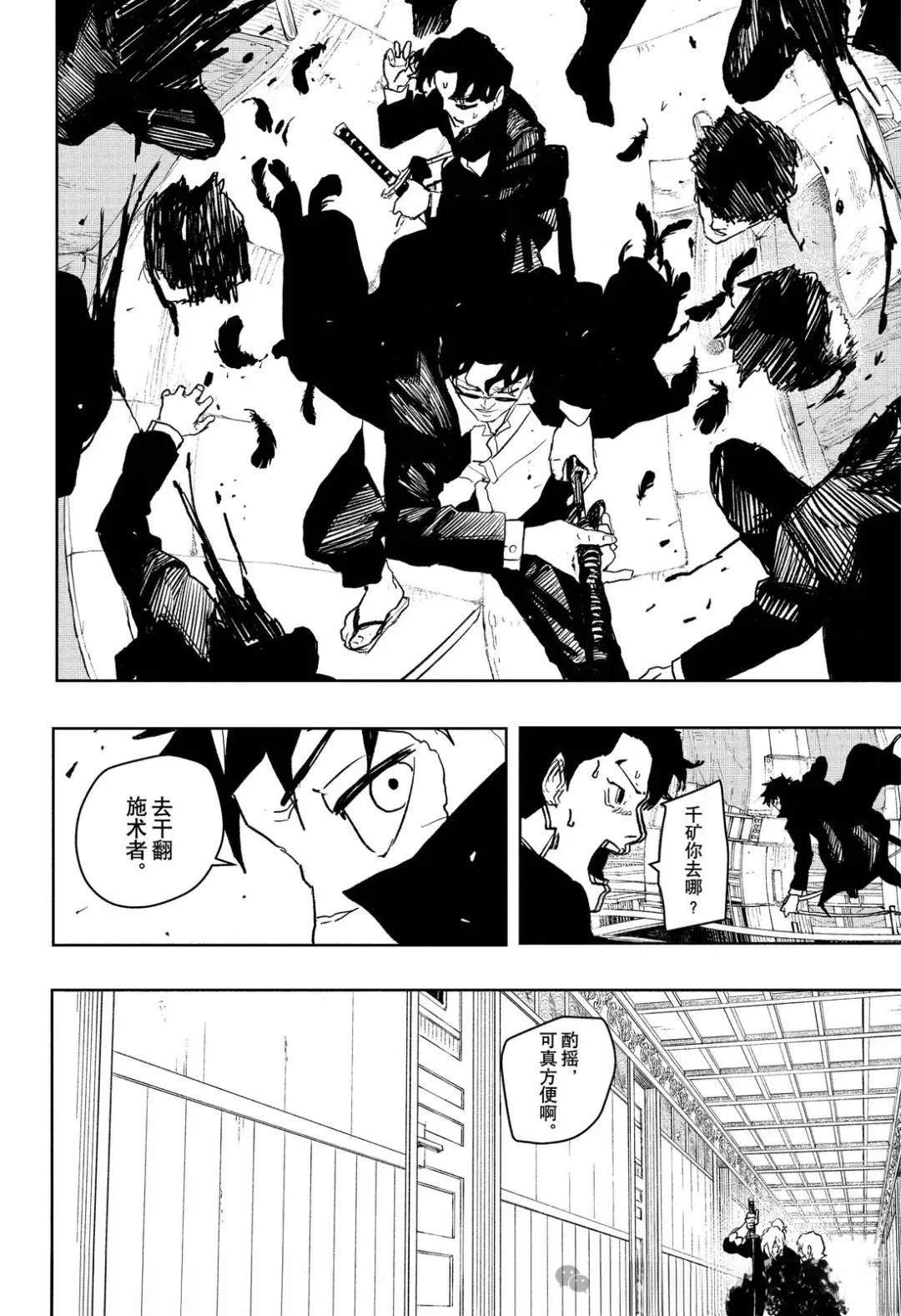 第75话