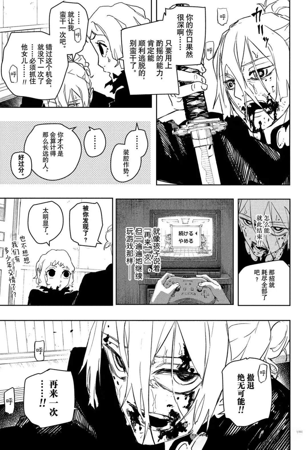 第75话