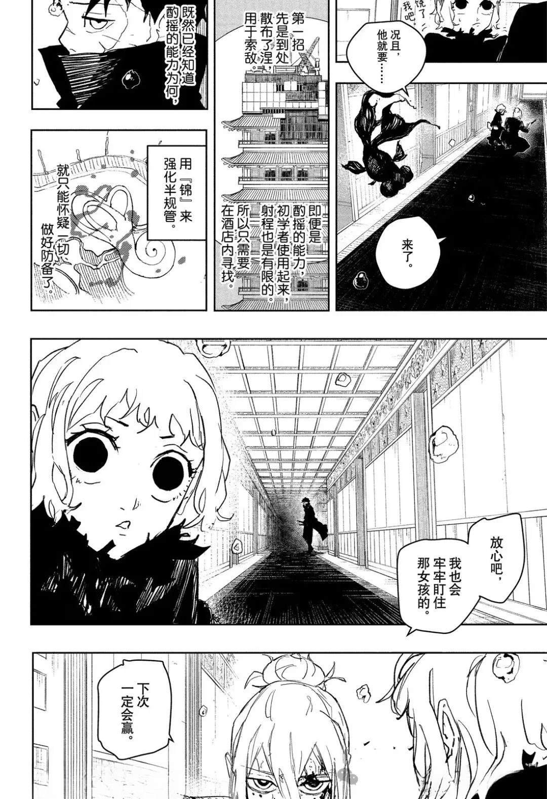 第75话