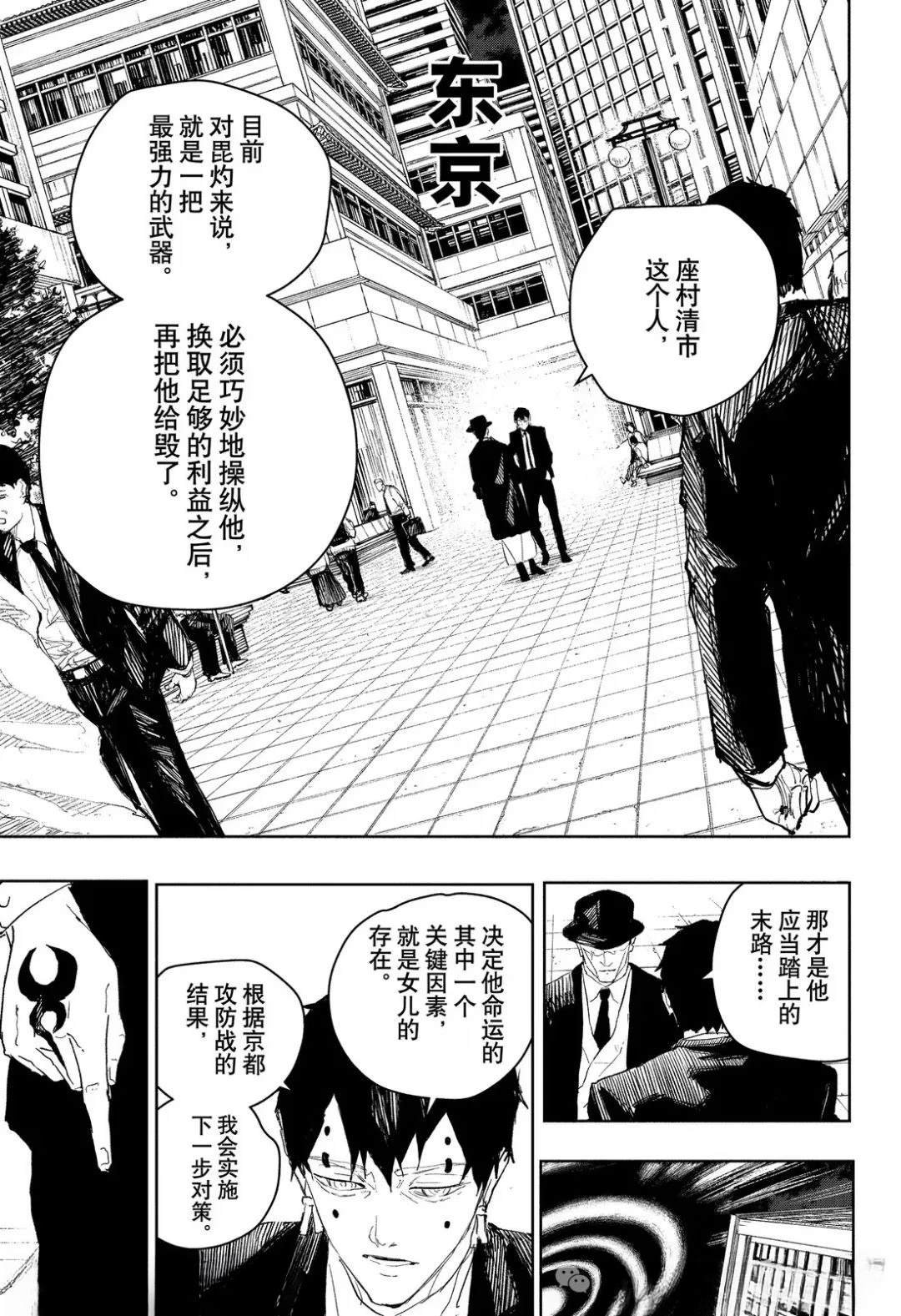 第75话