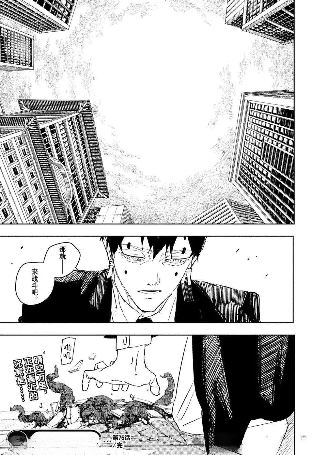第75话