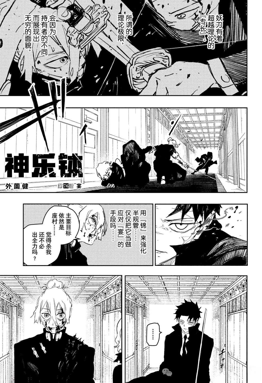 第76话