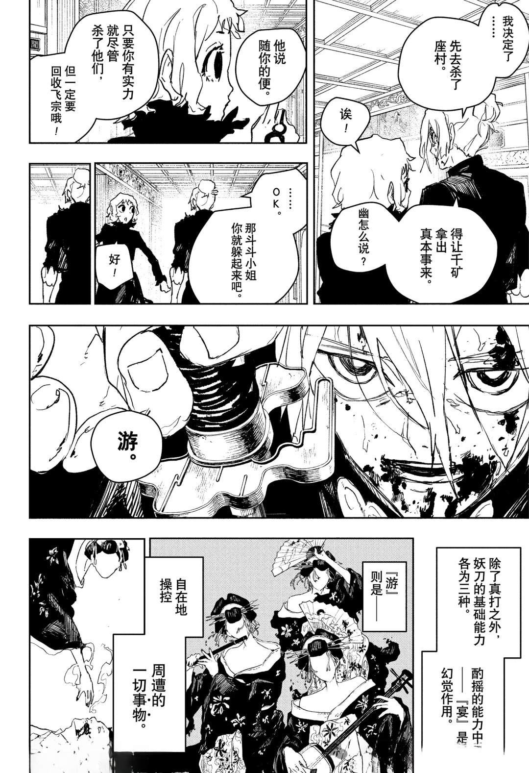 第76话