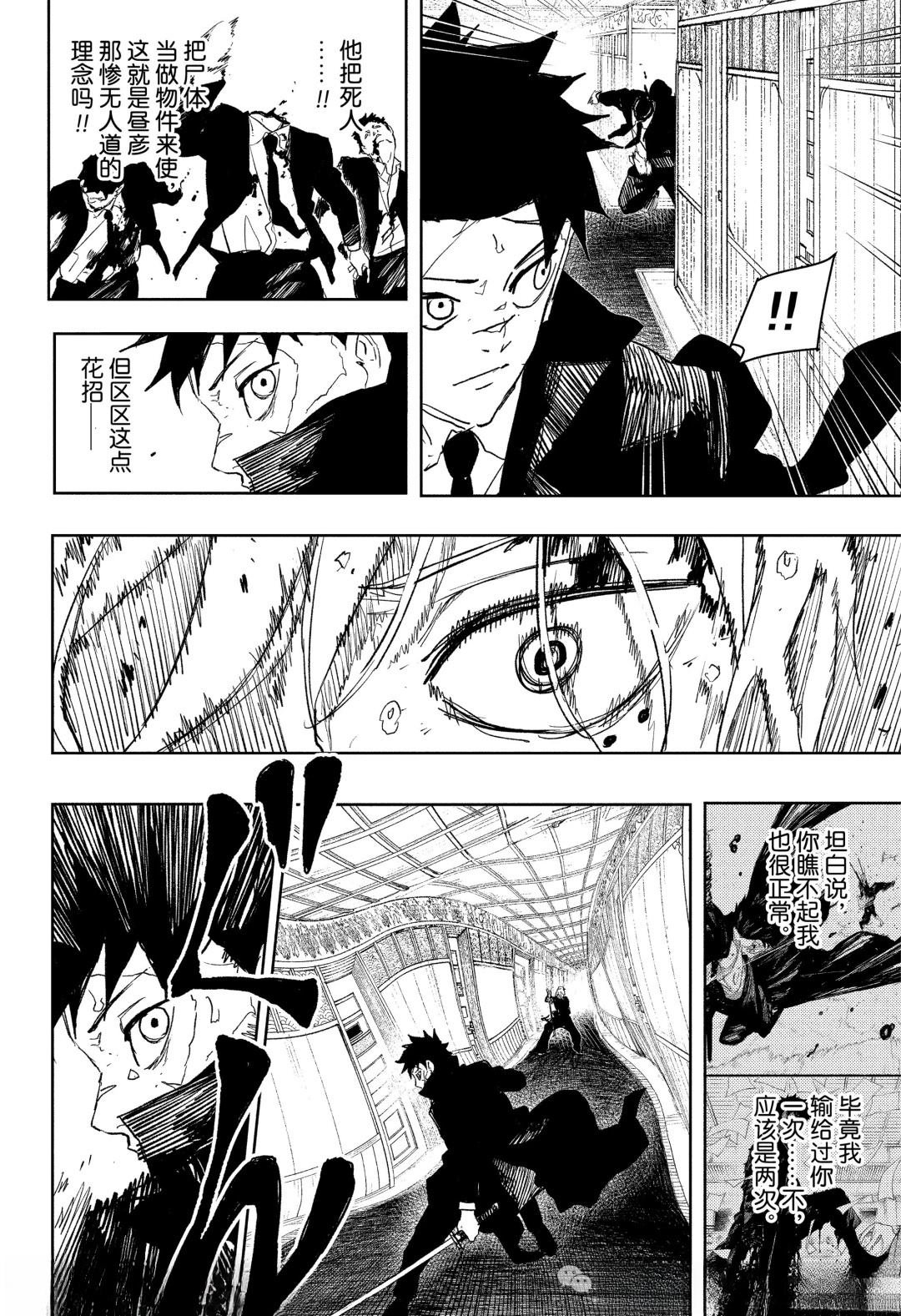第76话
