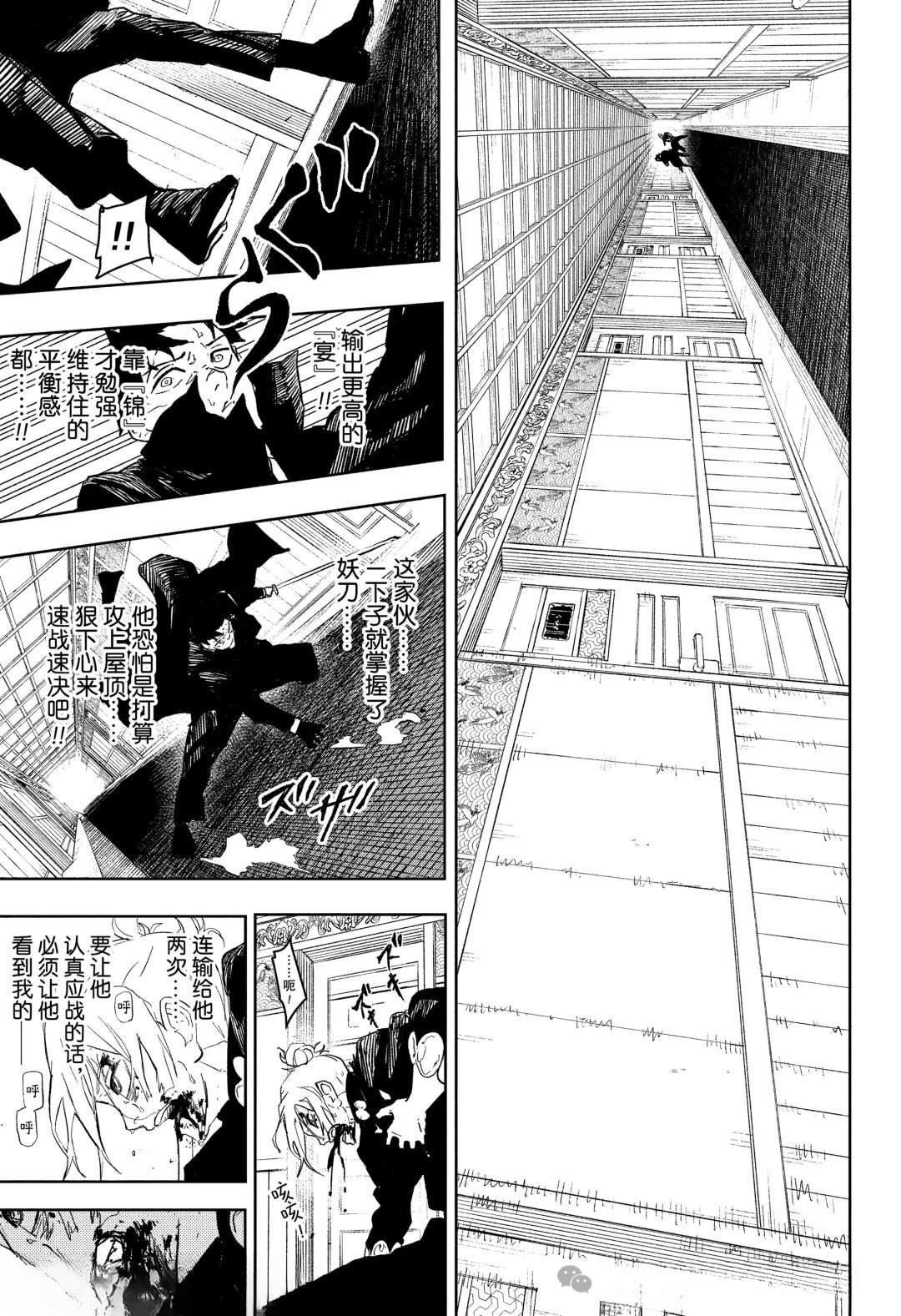 第76话