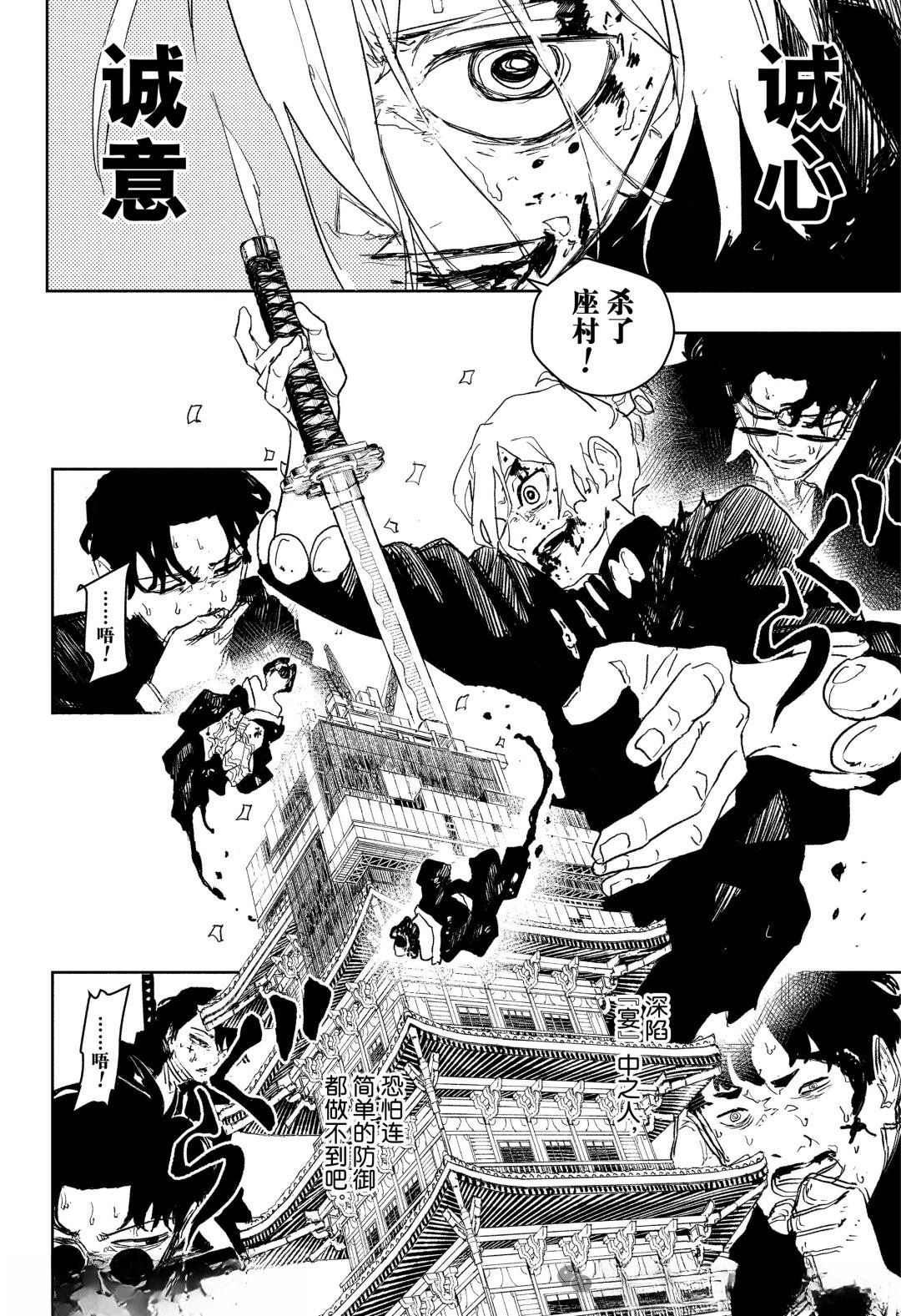 第76话