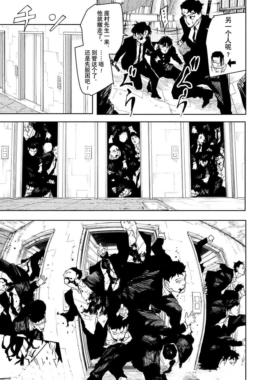 第76话