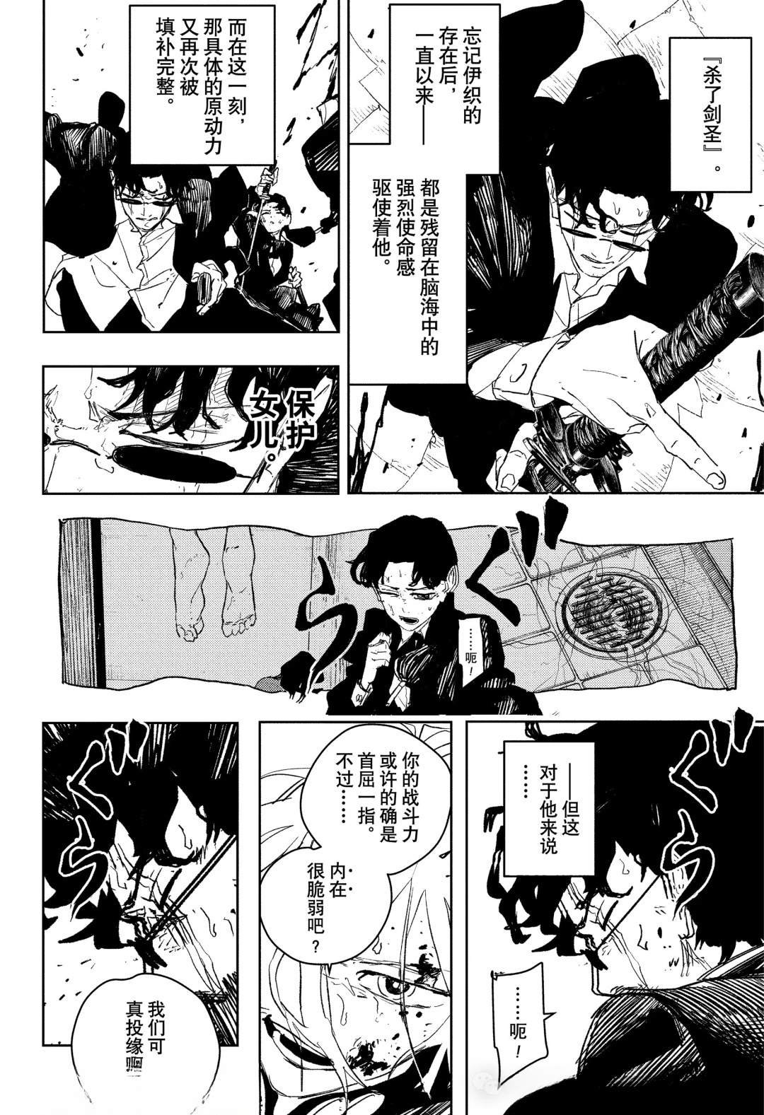 第76话