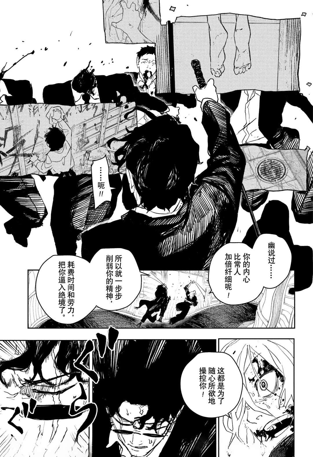 第76话