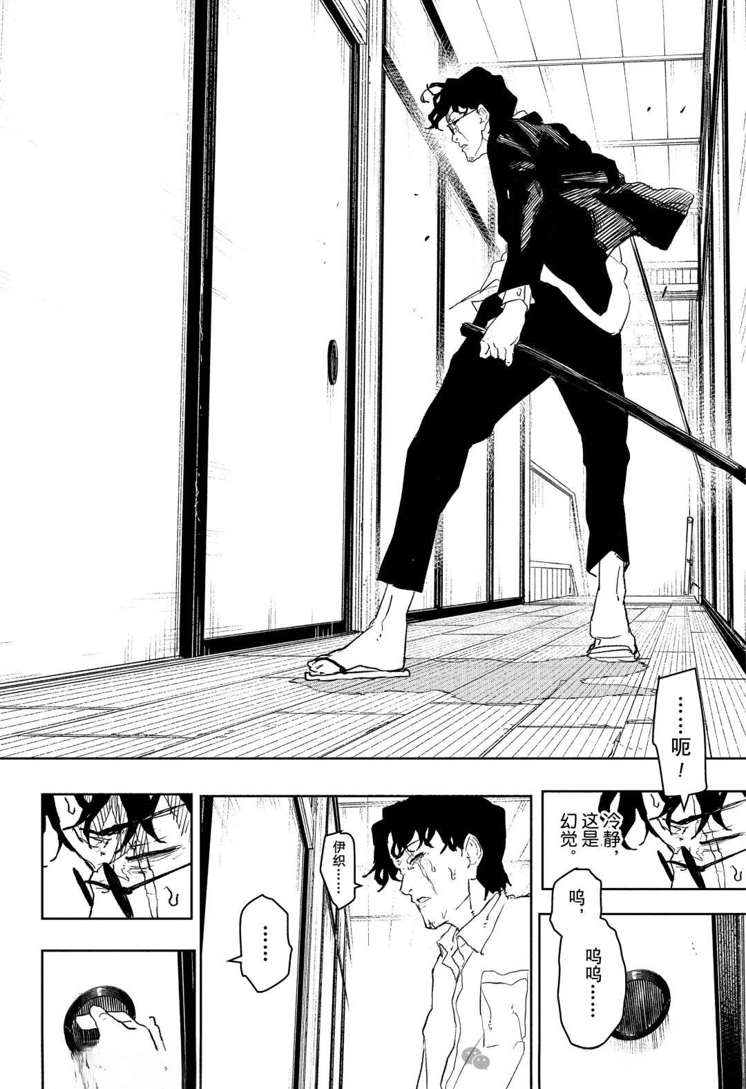 第76话