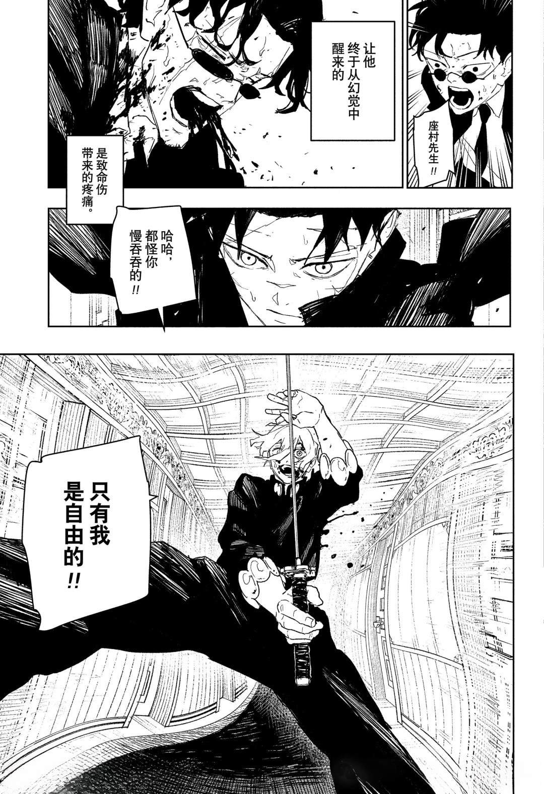 第76话