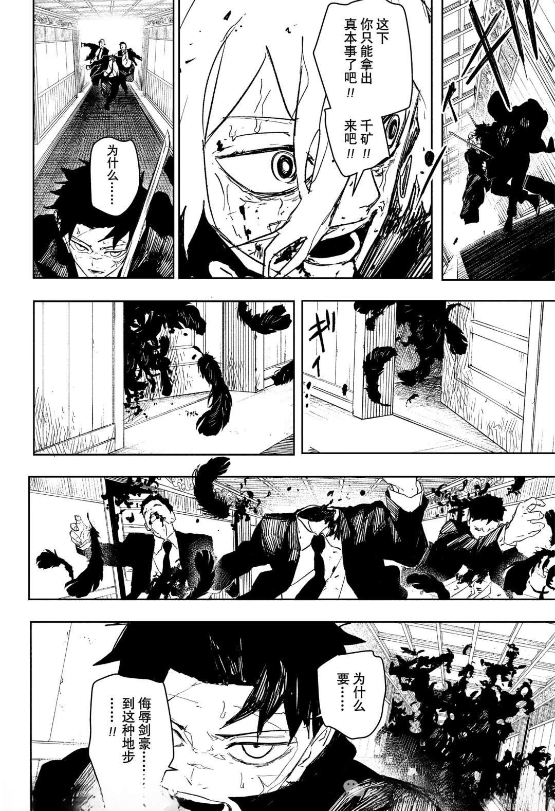 第76话