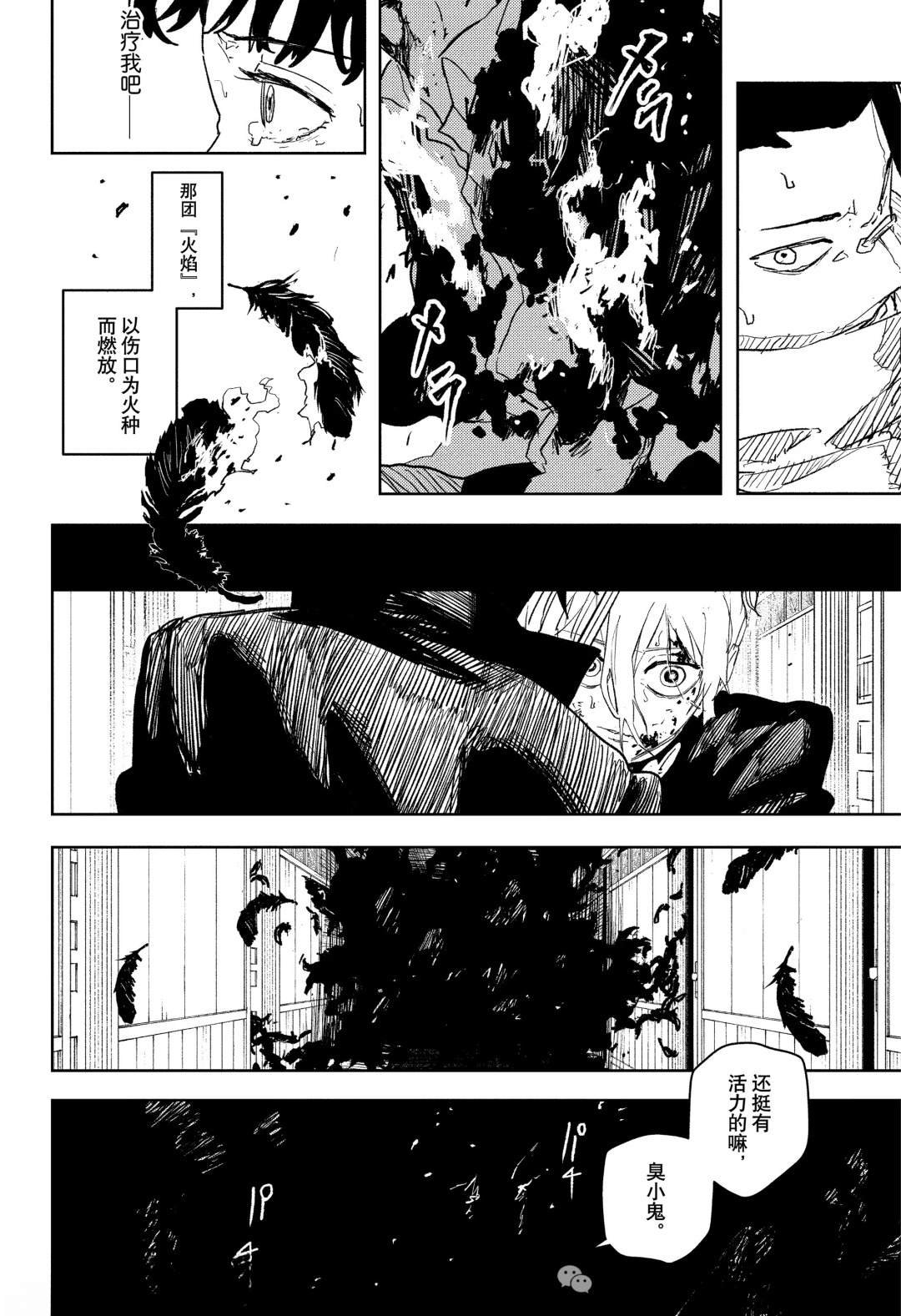 第76话