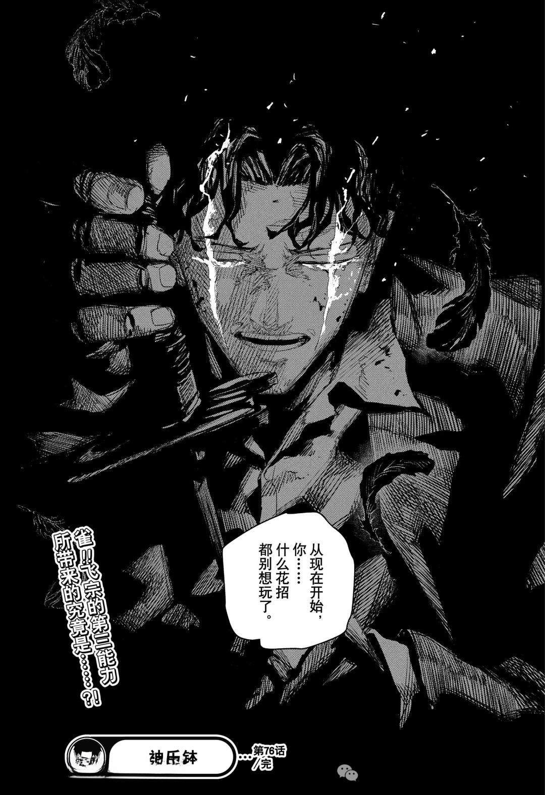 第76话