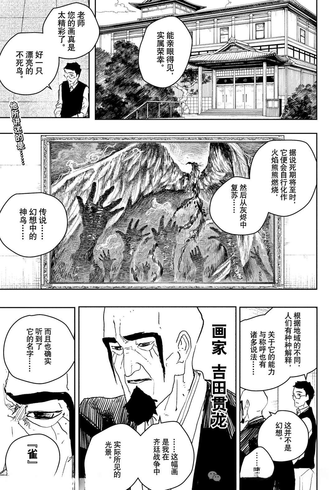 第77话
