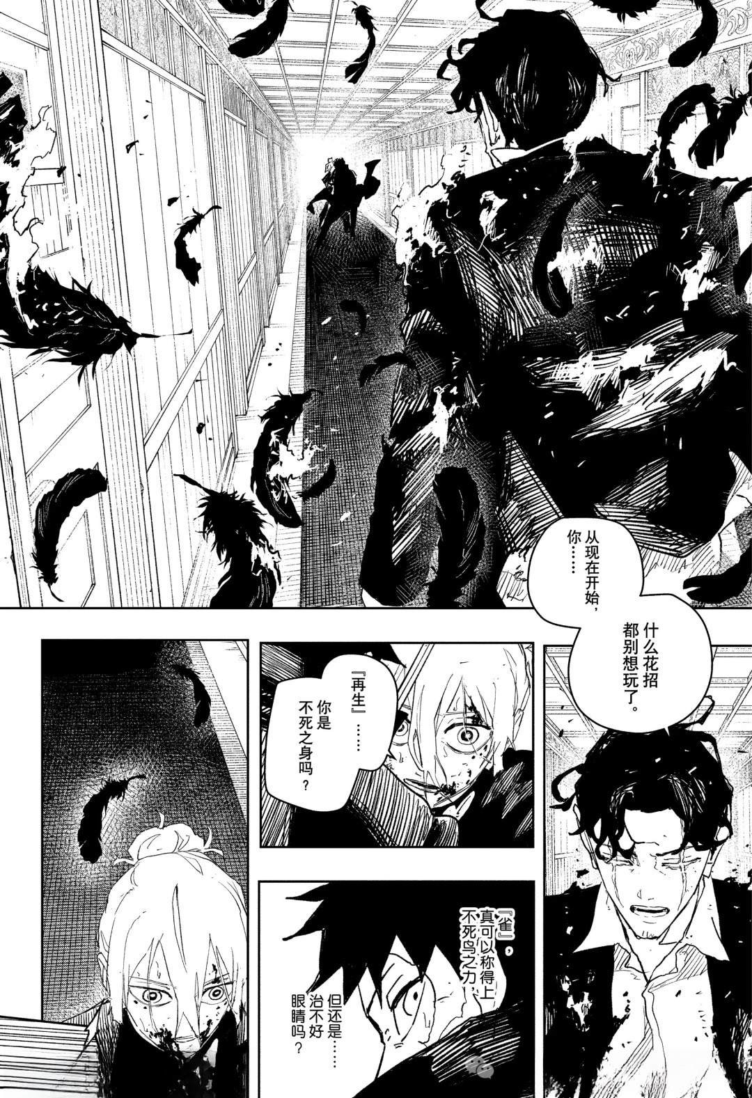 第77话