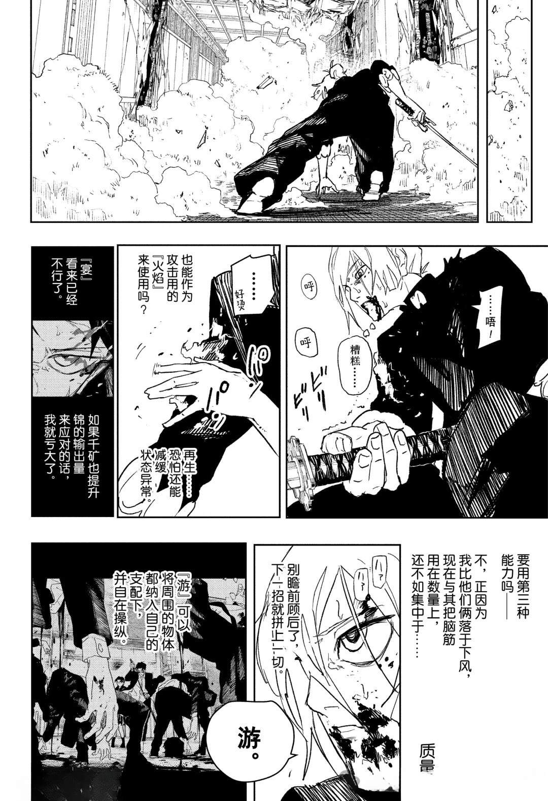 第77话