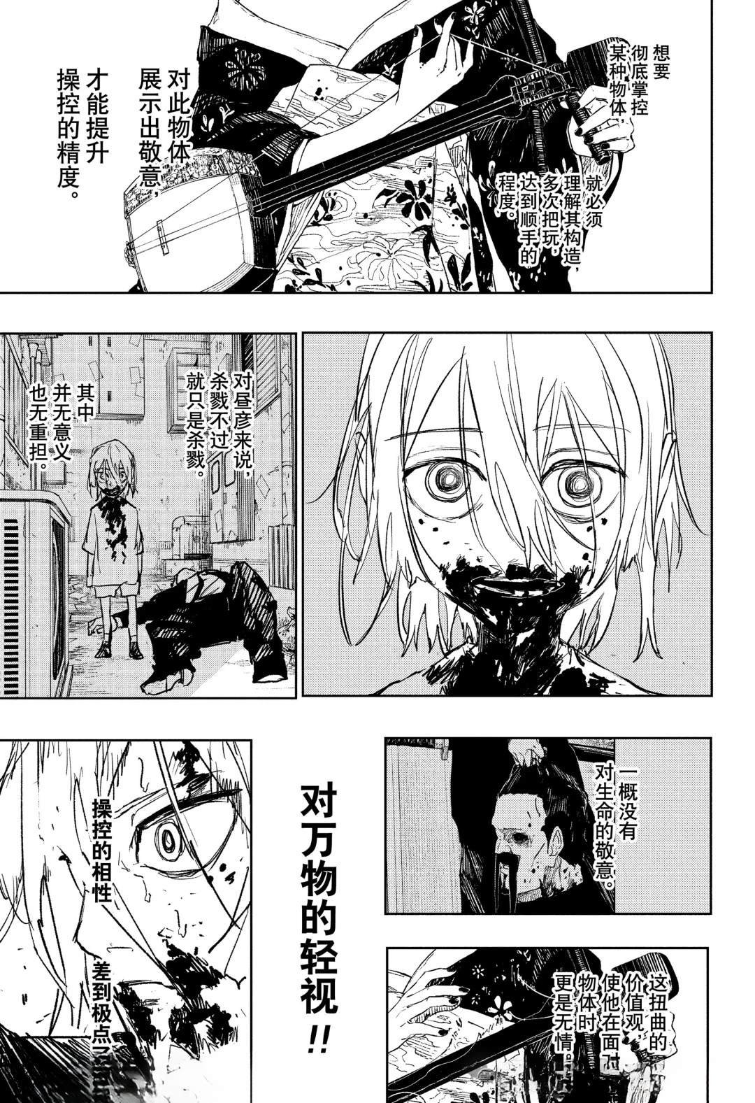 第77话