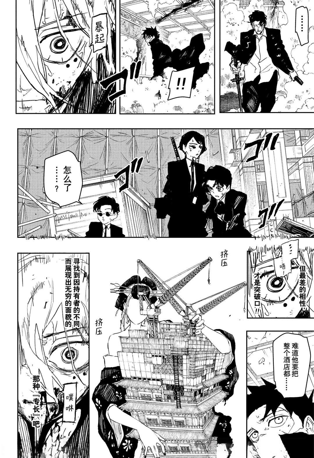 第77话