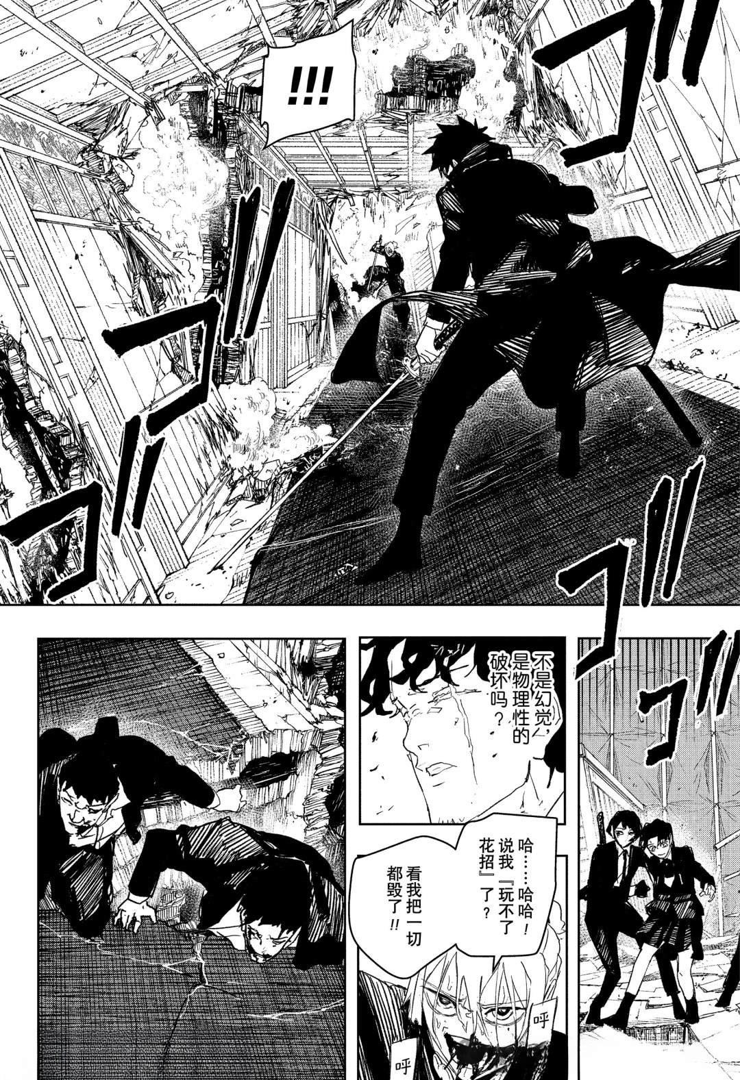 第77话