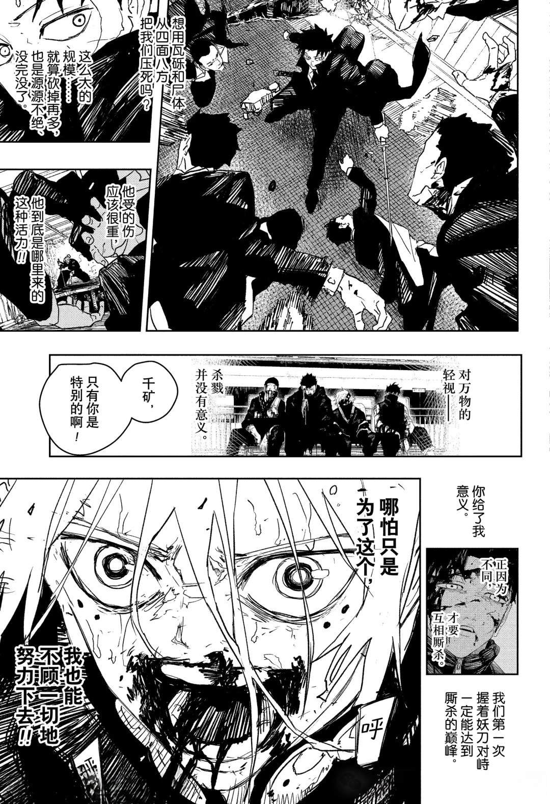 第77话