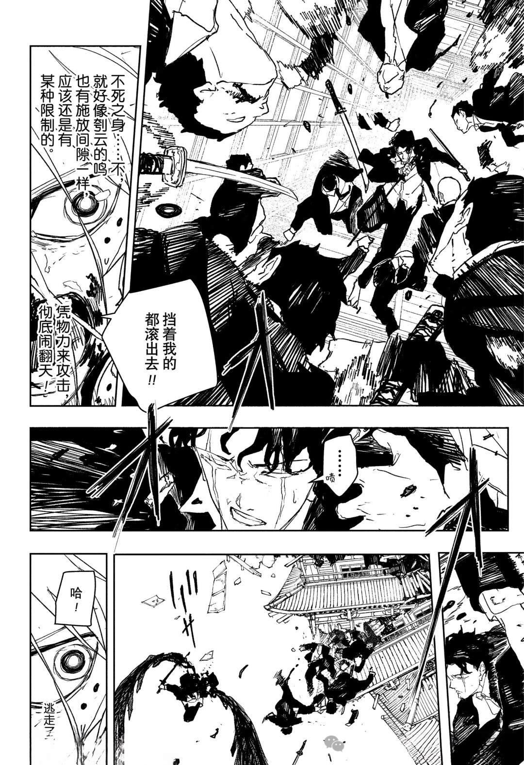 第77话