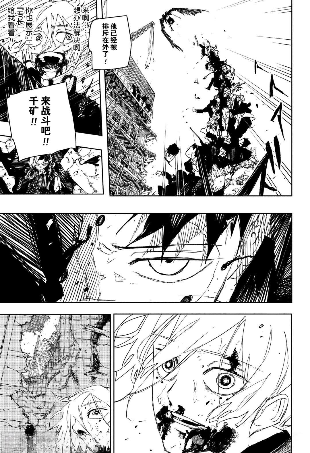 第77话