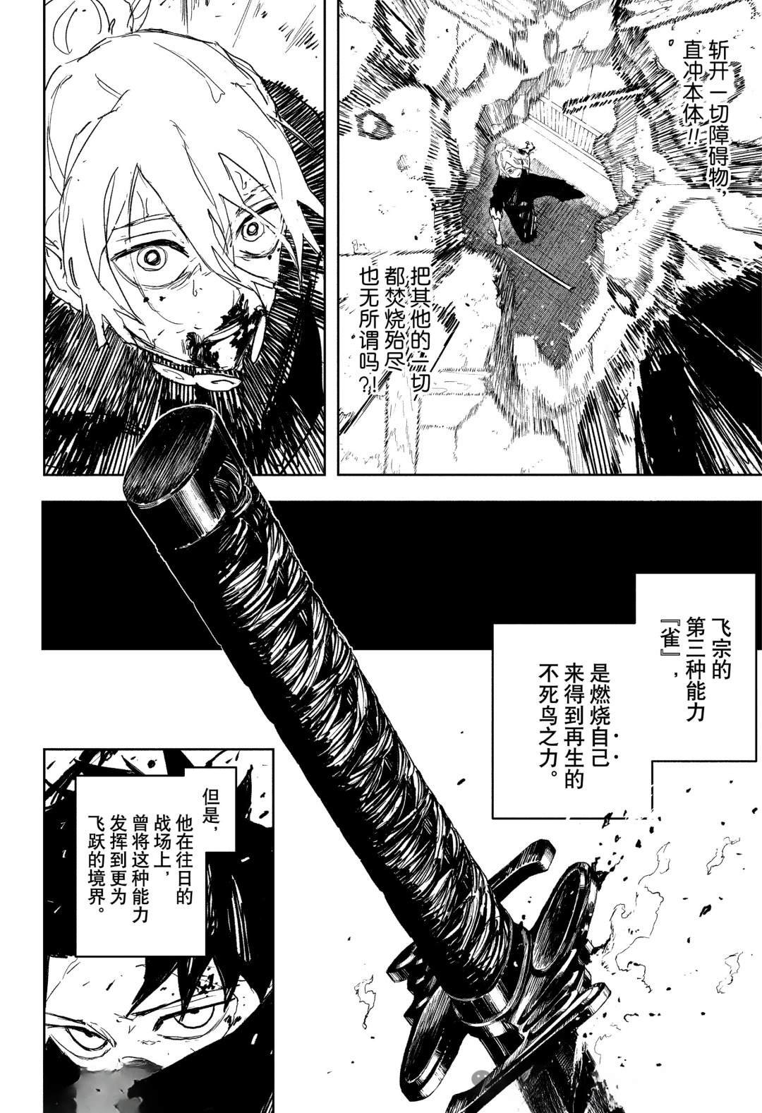 第77话