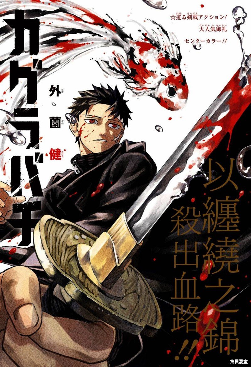 第8话