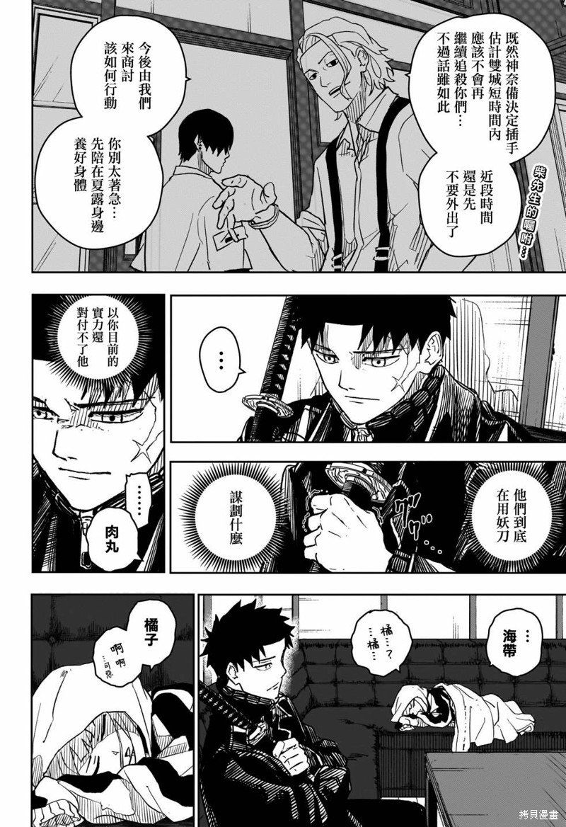第8话