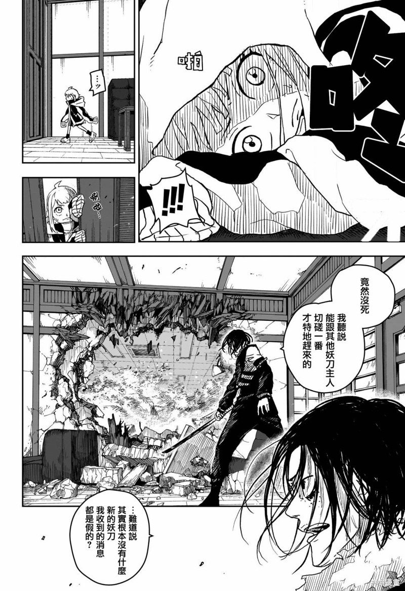 第8话