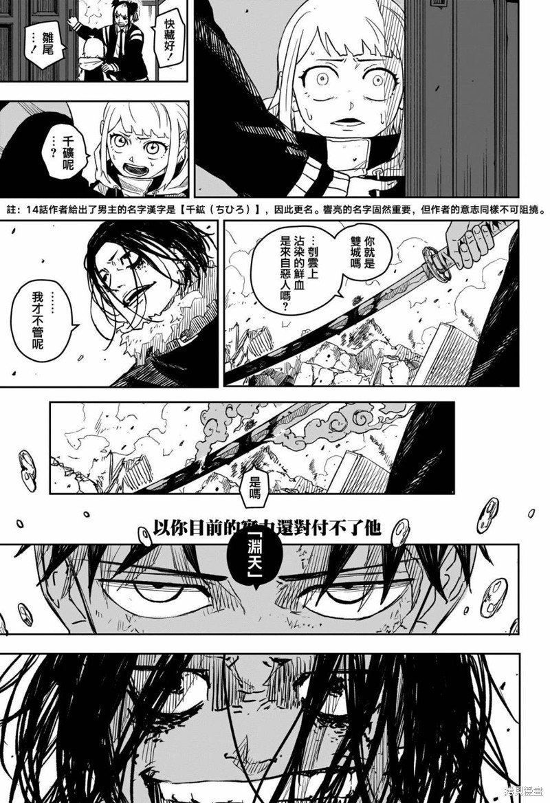 第8话