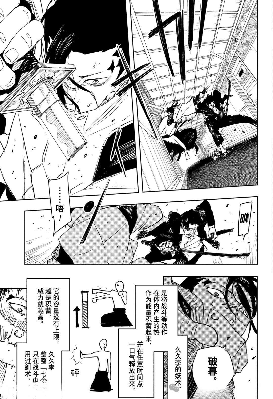 第78话