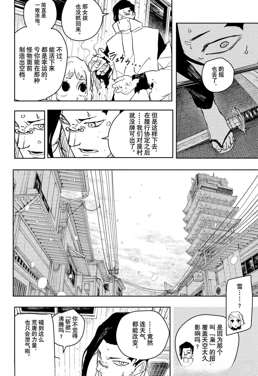 第78话