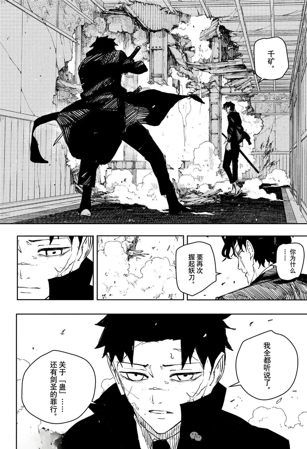 第78话