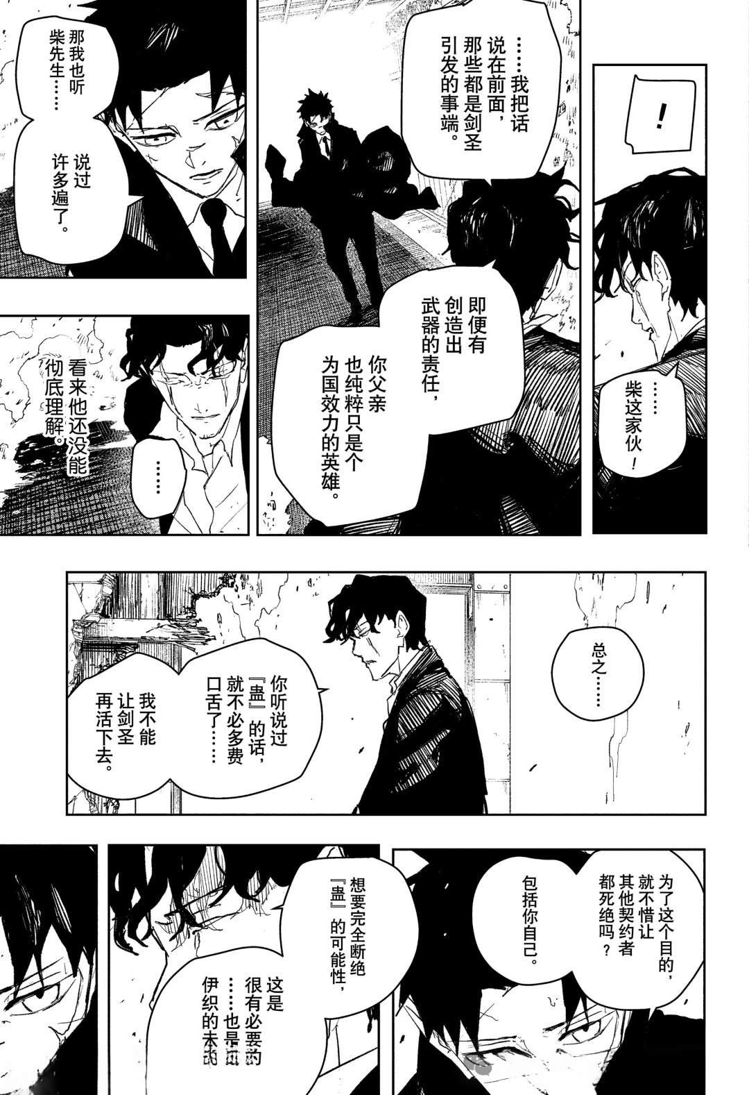 第78话