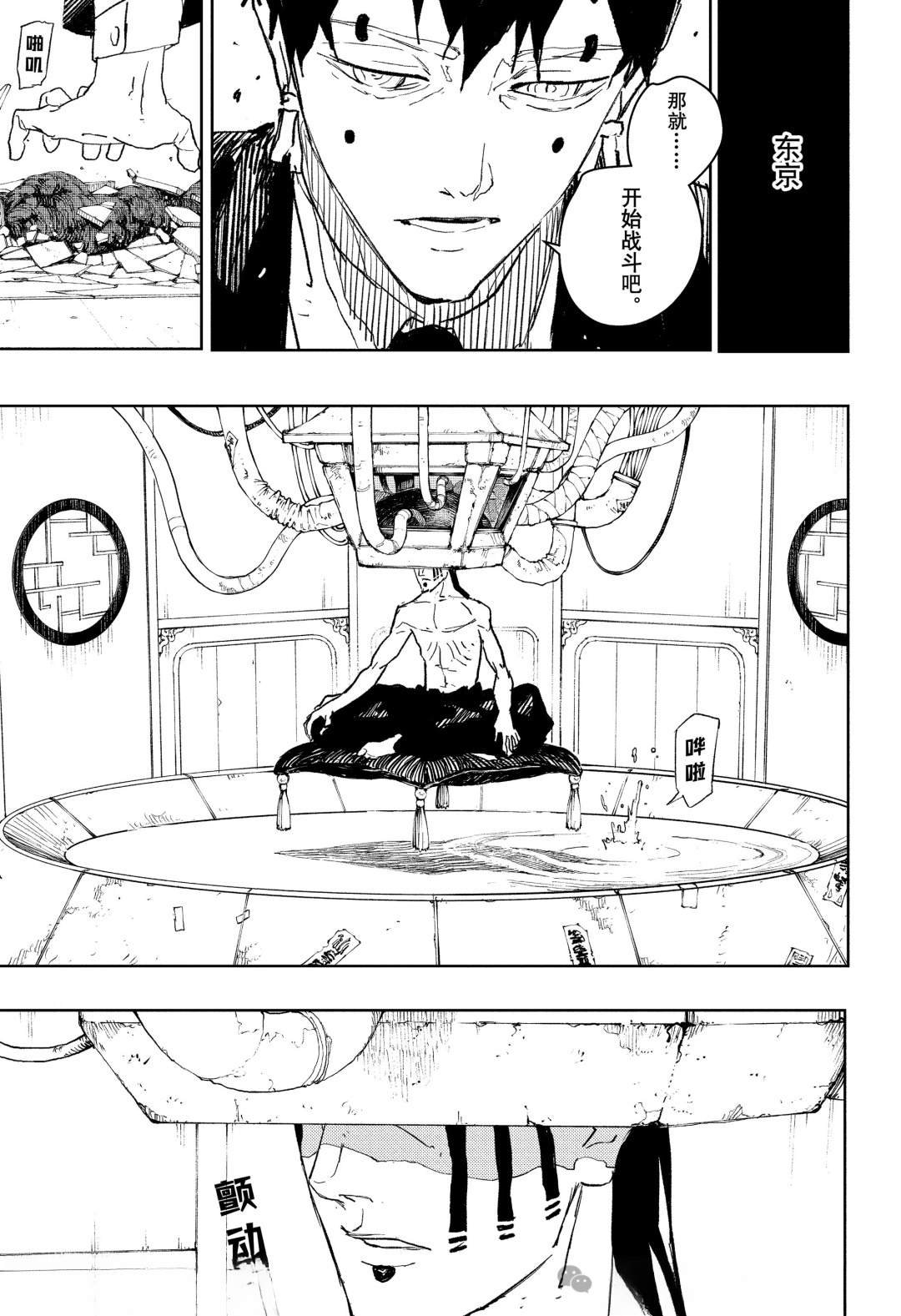 第78话