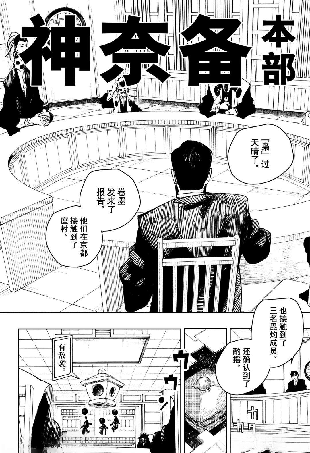 第78话