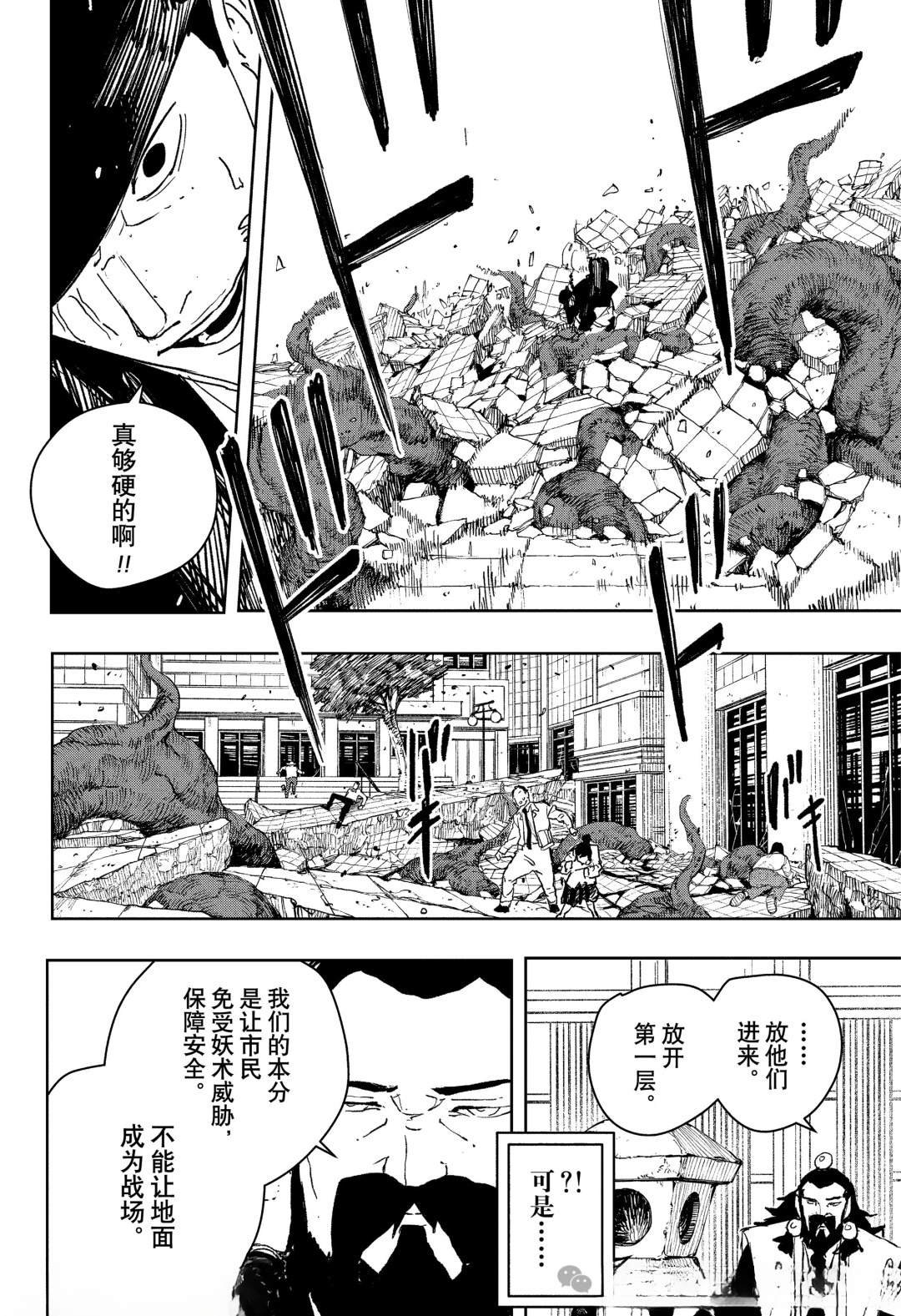 第78话