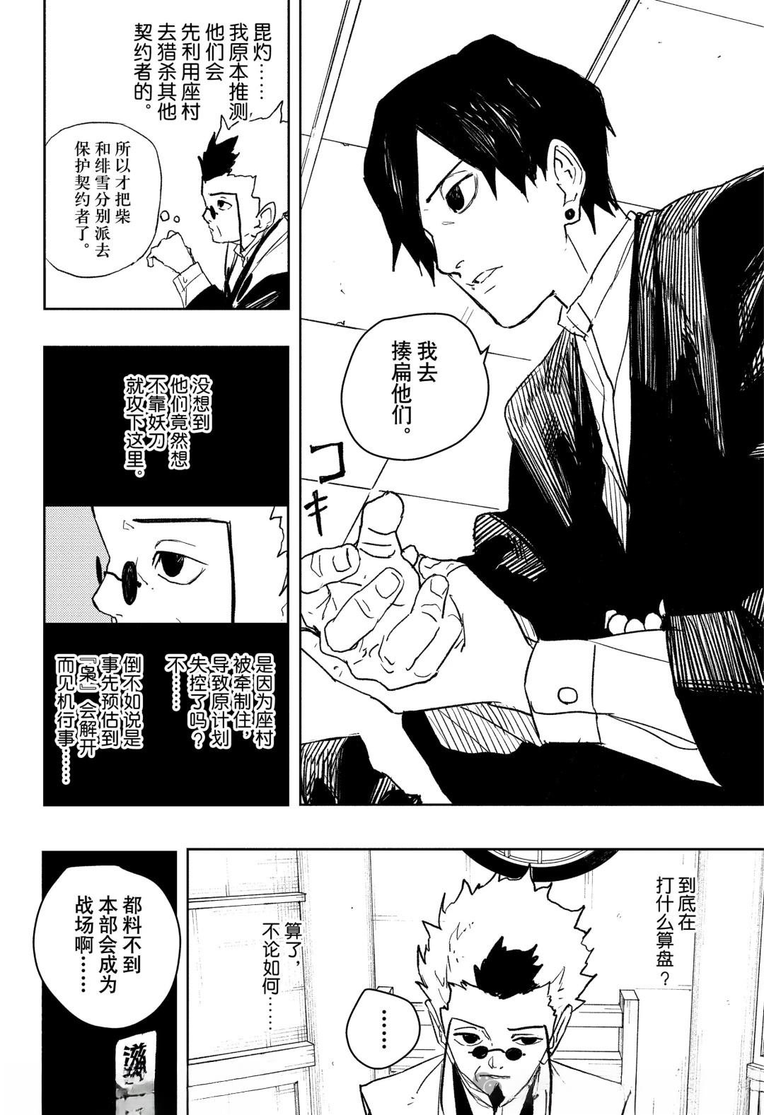 第78话