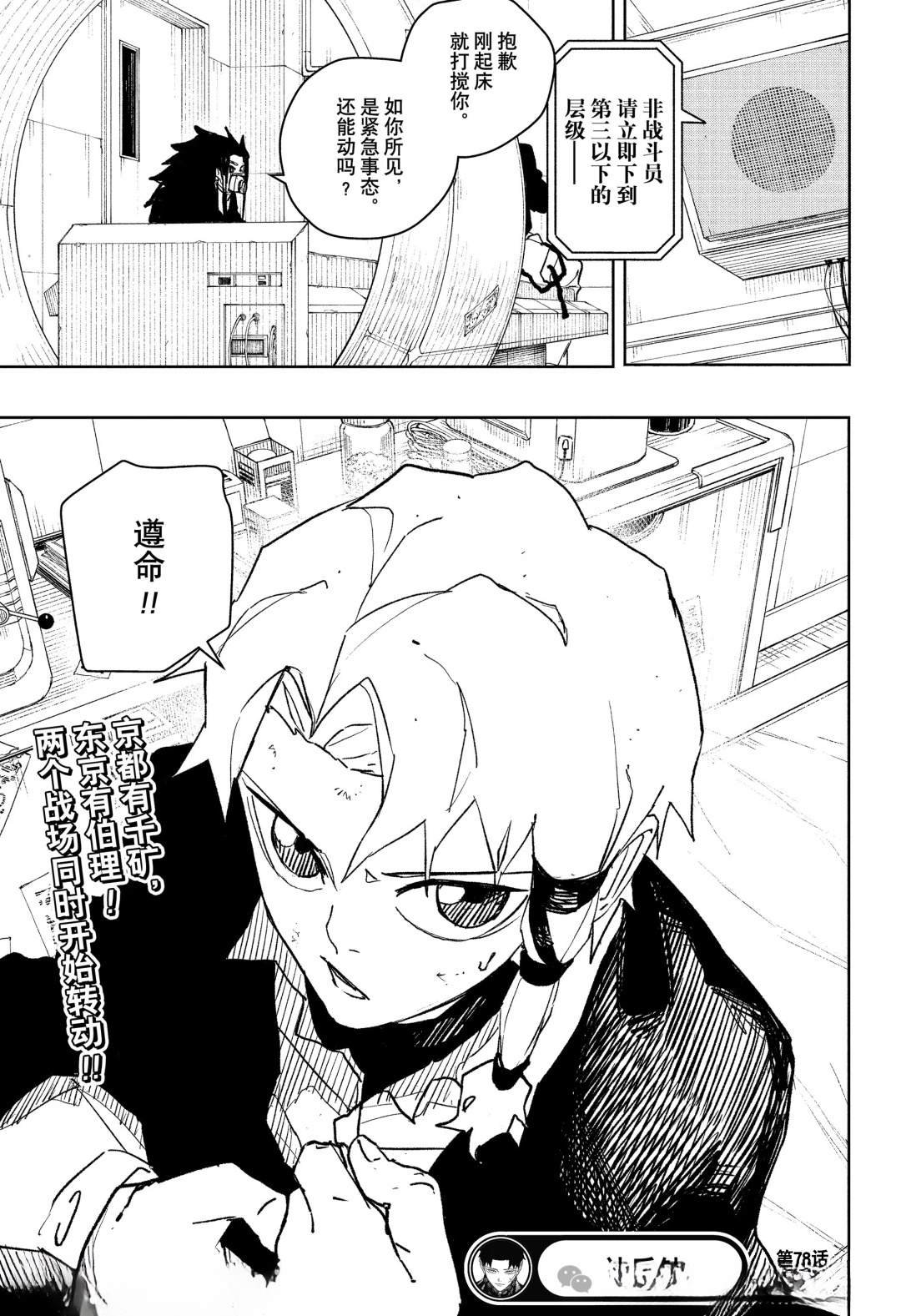 第78话
