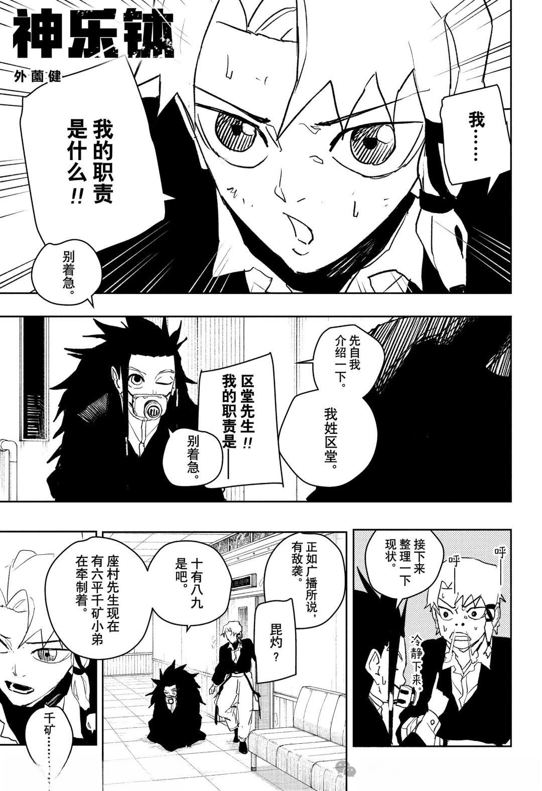 第79话