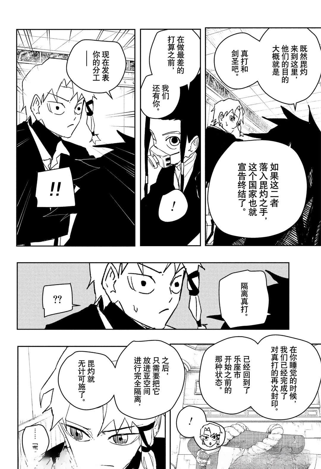 第79话