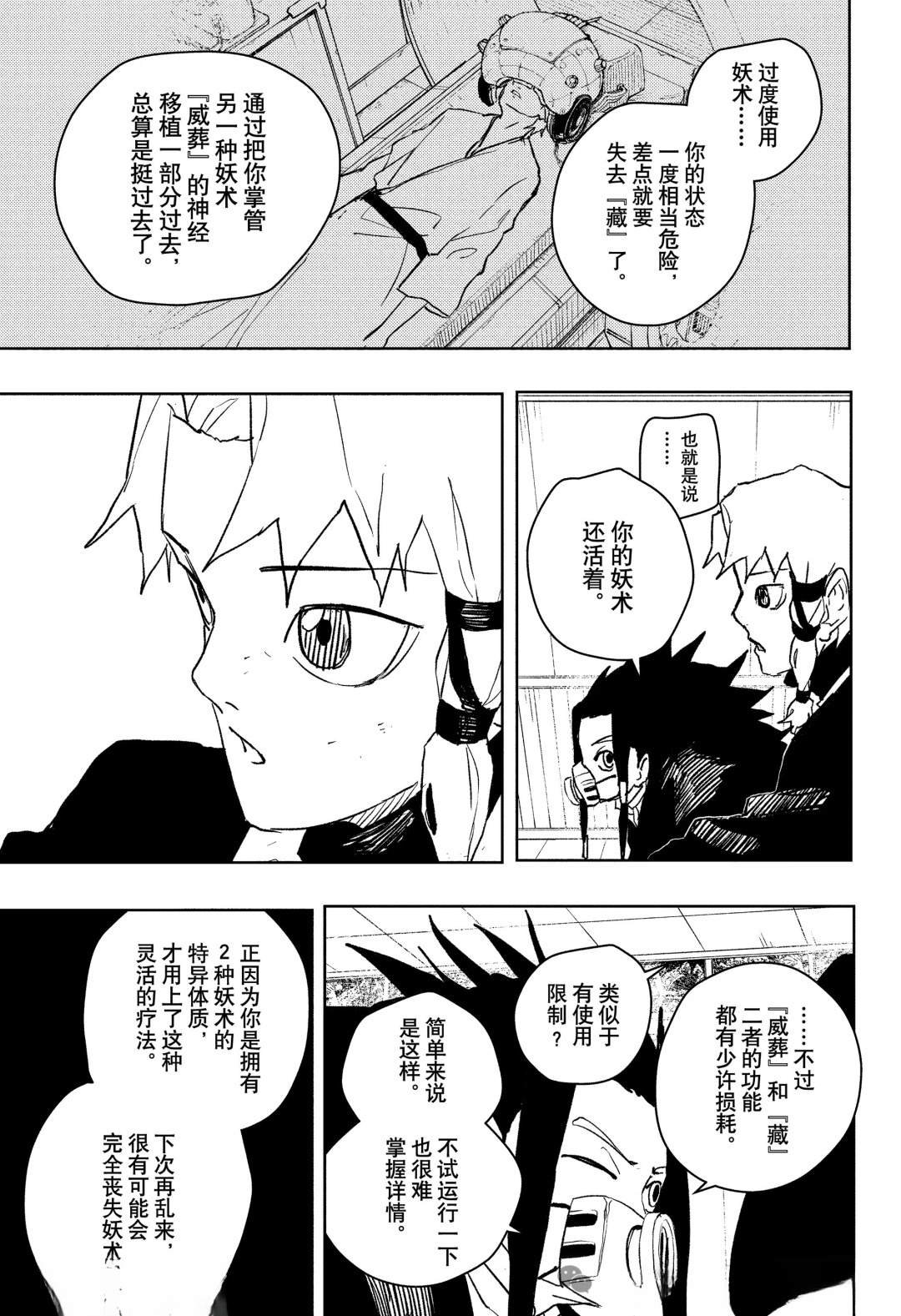 第79话