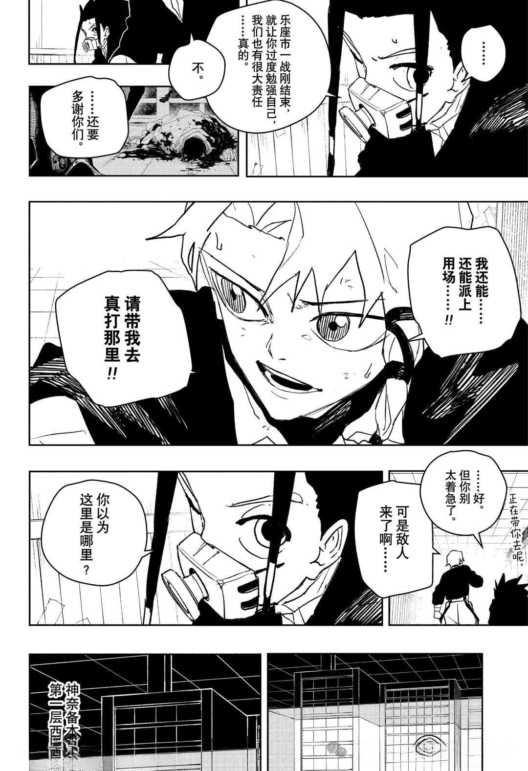 第79话
