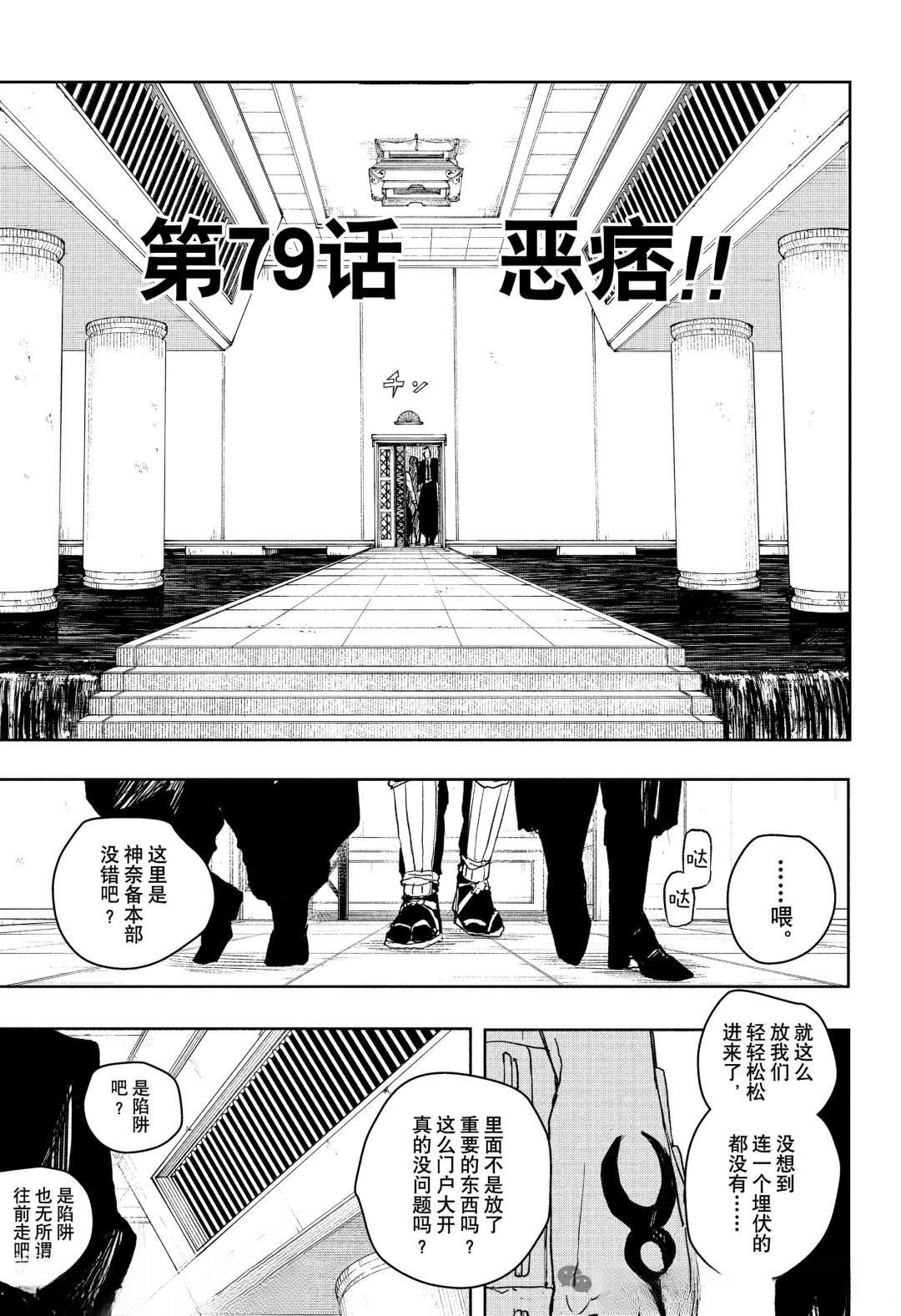 第79话