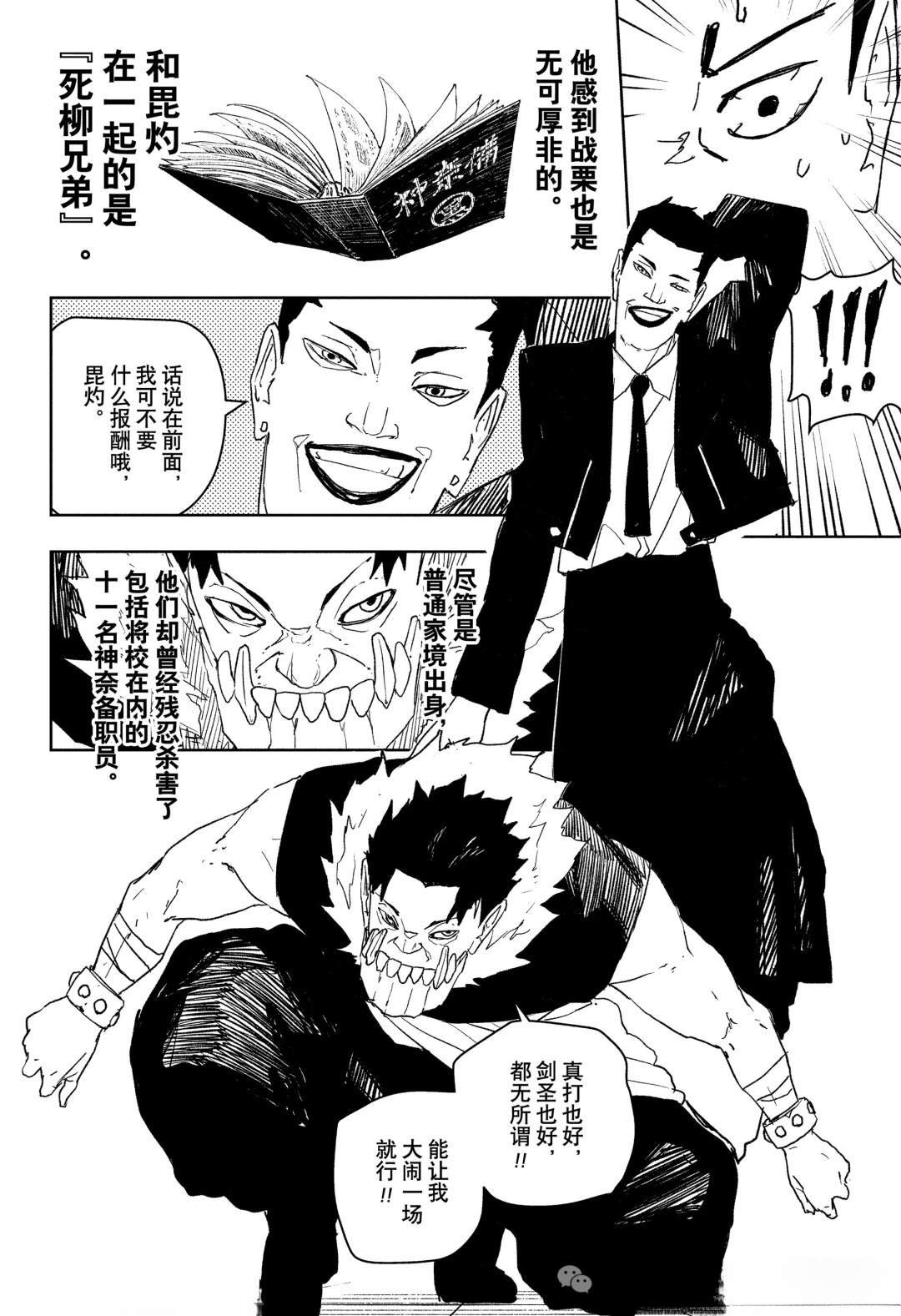第79话