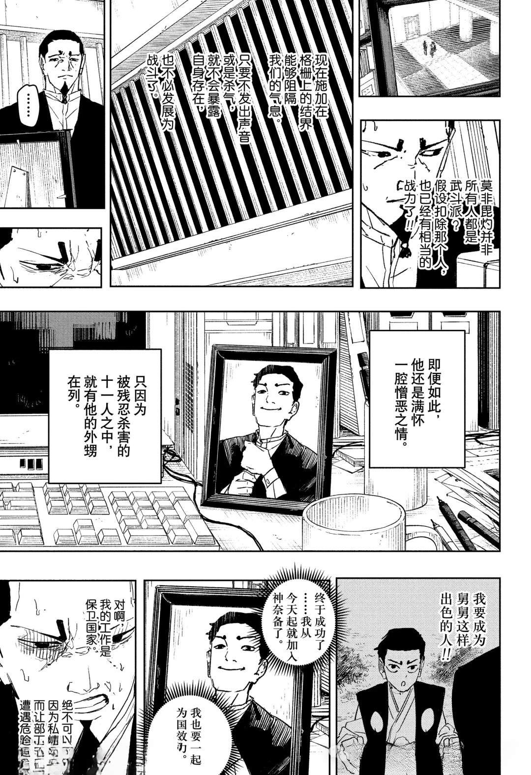 第79话